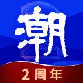 潮新闻 安卓版 V7.0.2