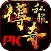 传奇之巅 V1.1