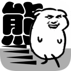 我是熊孩子 V1.2