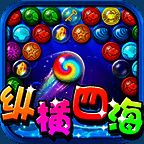 无敌泡泡龙之纵横四海 最新版本 V1.6