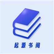 起源在线阅读 V1.5.2