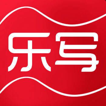 乐写 V1.4