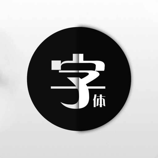 系统字体 V1.4.2