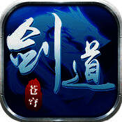 剑道苍穹 V1.5