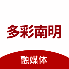 多彩南明 V1.1