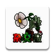 植物大战僵尸杂交魔改版 免广告版 V2.2