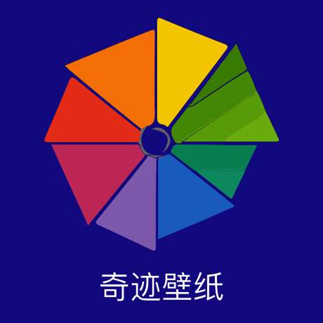 奇迹壁纸 V1.5