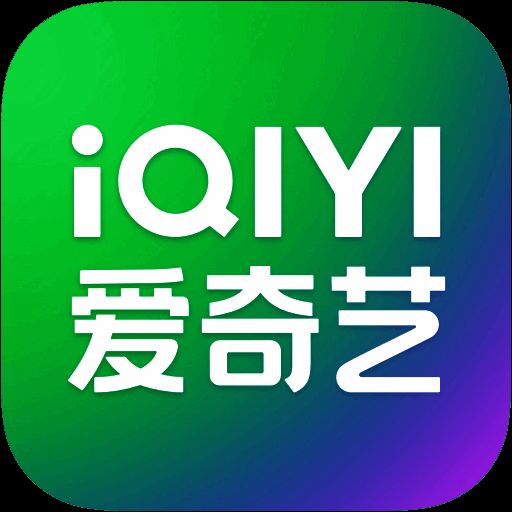 爱奇艺视频网页版