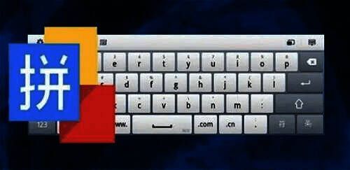 最适合苹果电脑的拼音输入法软件