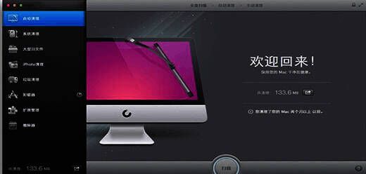 Mac安全软件大全