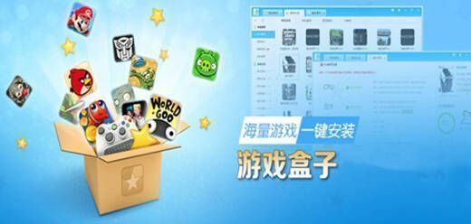 ios手游盒子大全